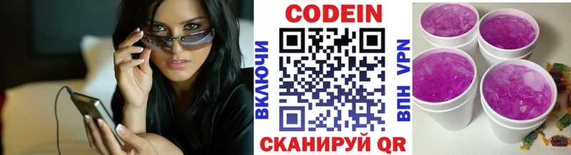 Купить где  Почеп  Codein напиток Lean (лин) 