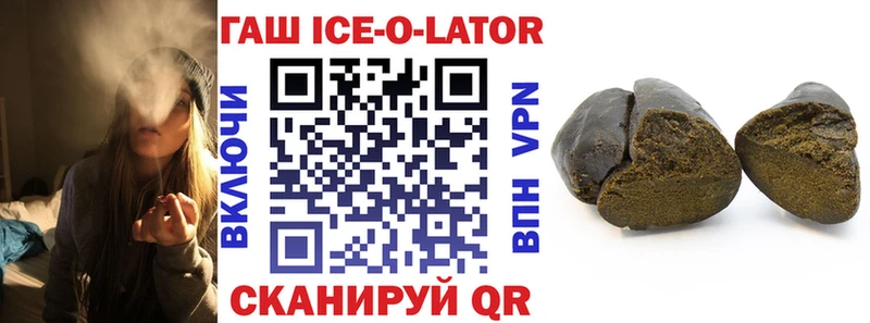 Купить закладки  Почеп  ГАШ ice o lator 