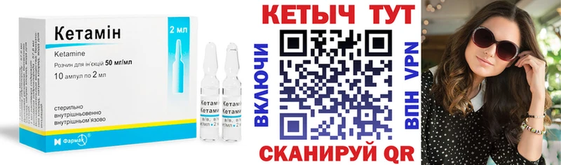 Купить  Почеп  КЕТАМИН VHQ 