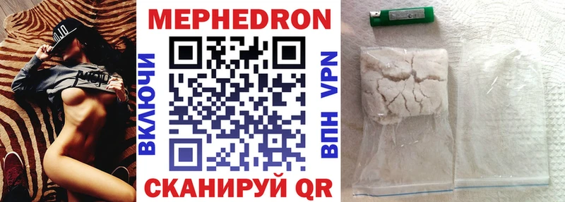 Меф VHQ  Купить где  Почеп 