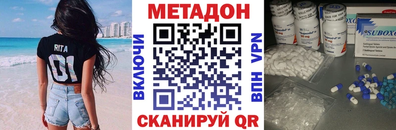 Купить  Почеп  Метадон кристалл 
