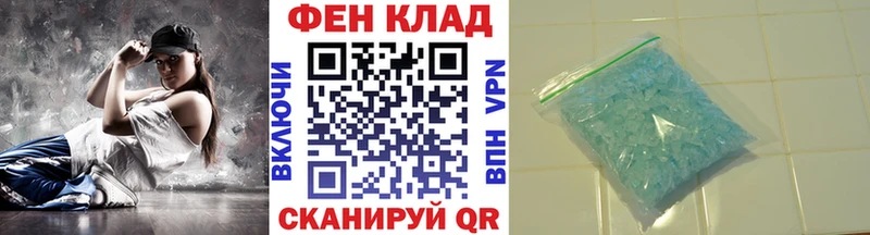 МЕТАМФЕТАМИН кристалл Почеп